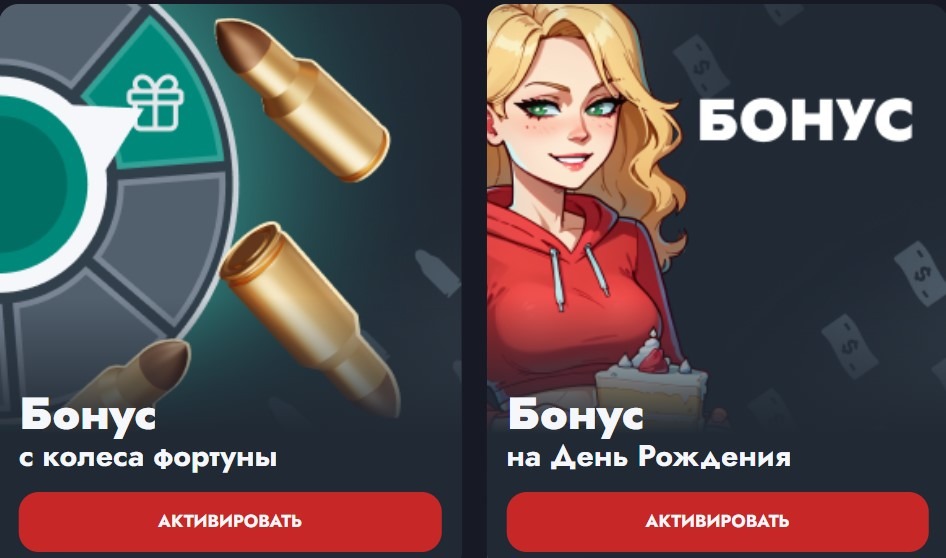 Бонус за депозит Vodka Casino